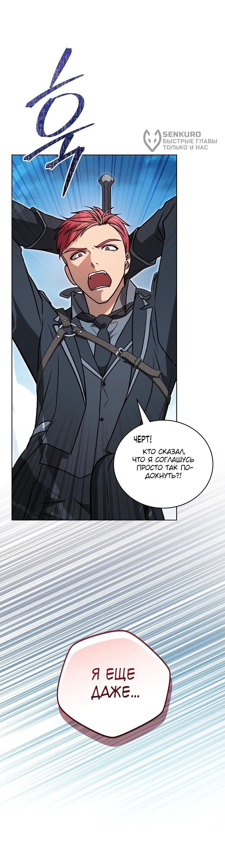 Манга Гениальный маг - Глава 35 Страница 74