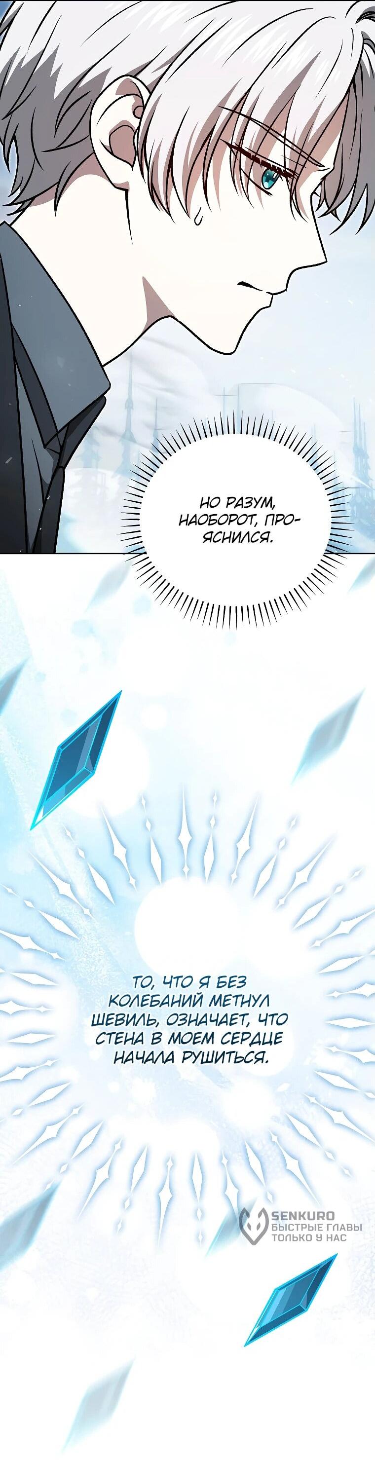 Манга Гениальный маг - Глава 35 Страница 62