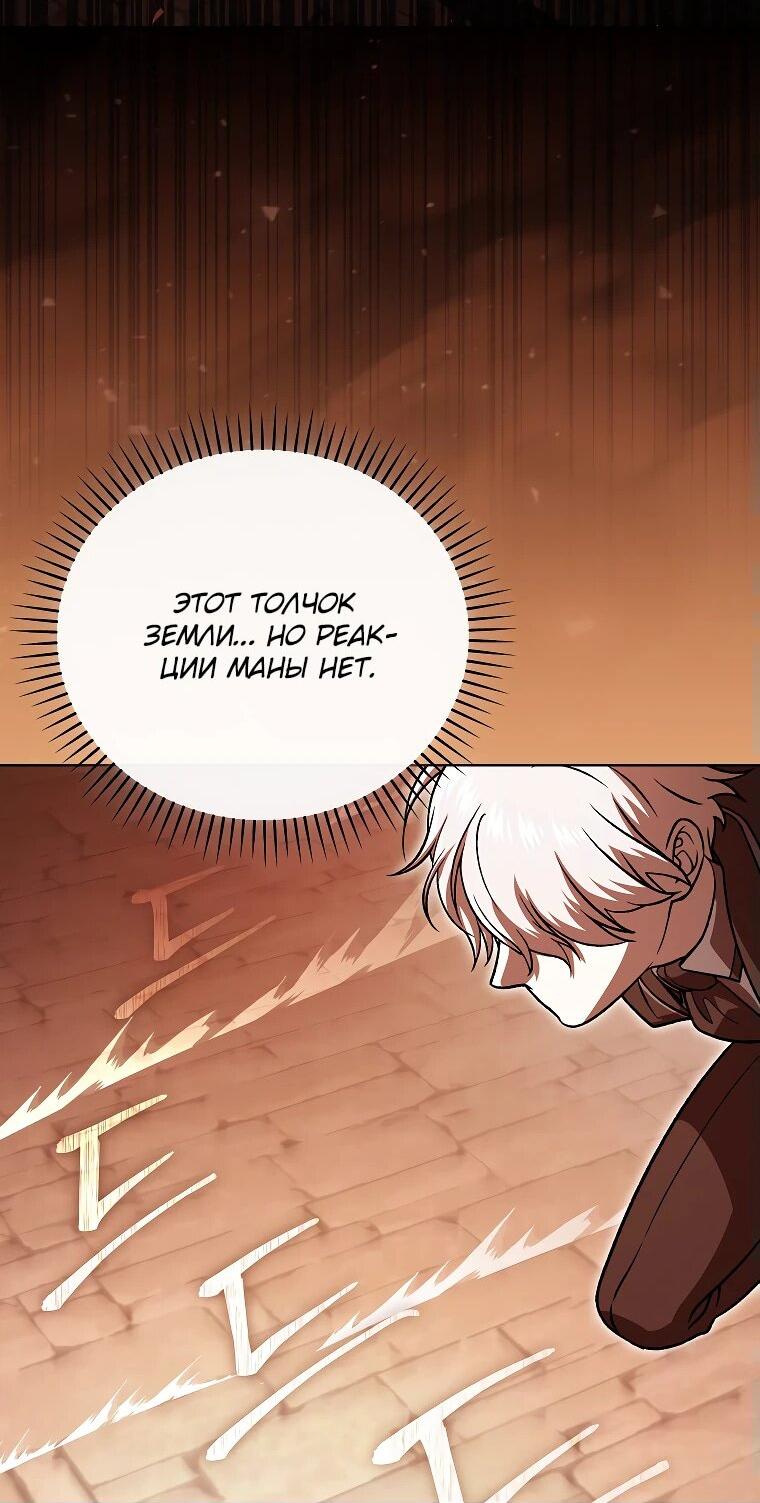 Манга Гениальный маг - Глава 35 Страница 23