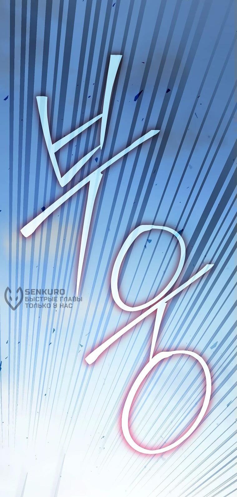 Манга Гениальный маг - Глава 35 Страница 66