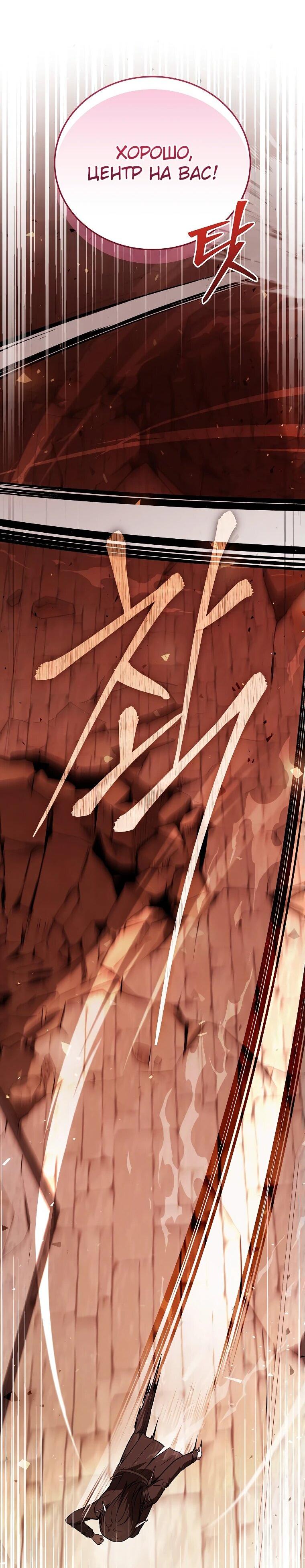 Манга Гениальный маг - Глава 35 Страница 28