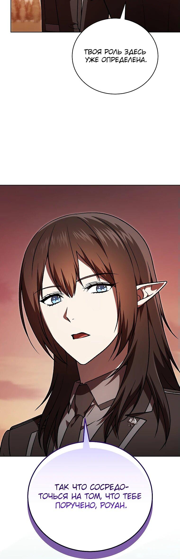 Манга Гениальный маг - Глава 35 Страница 10