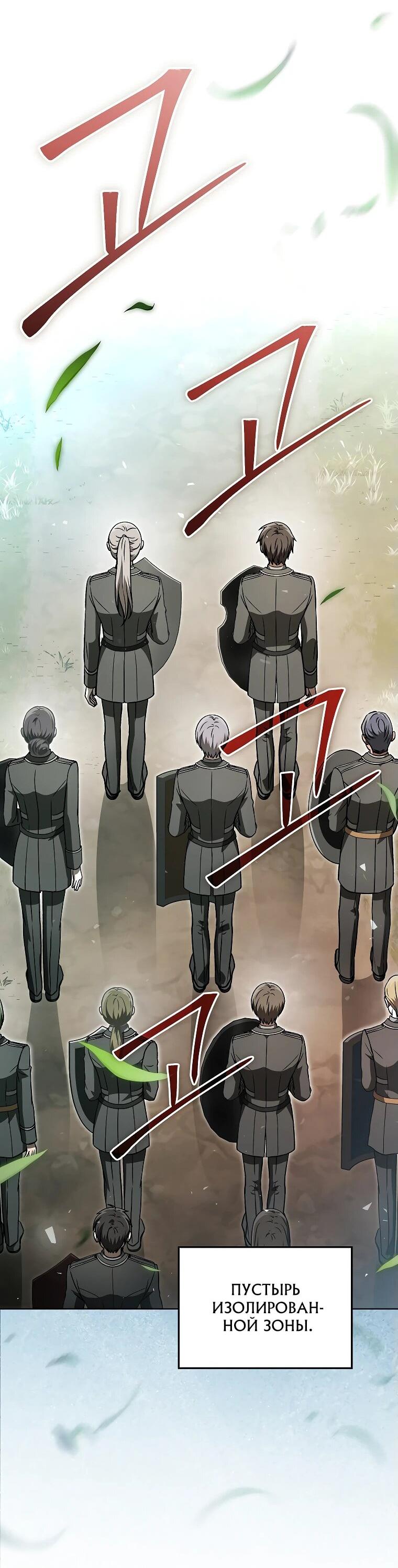 Манга Гениальный маг - Глава 35 Страница 37