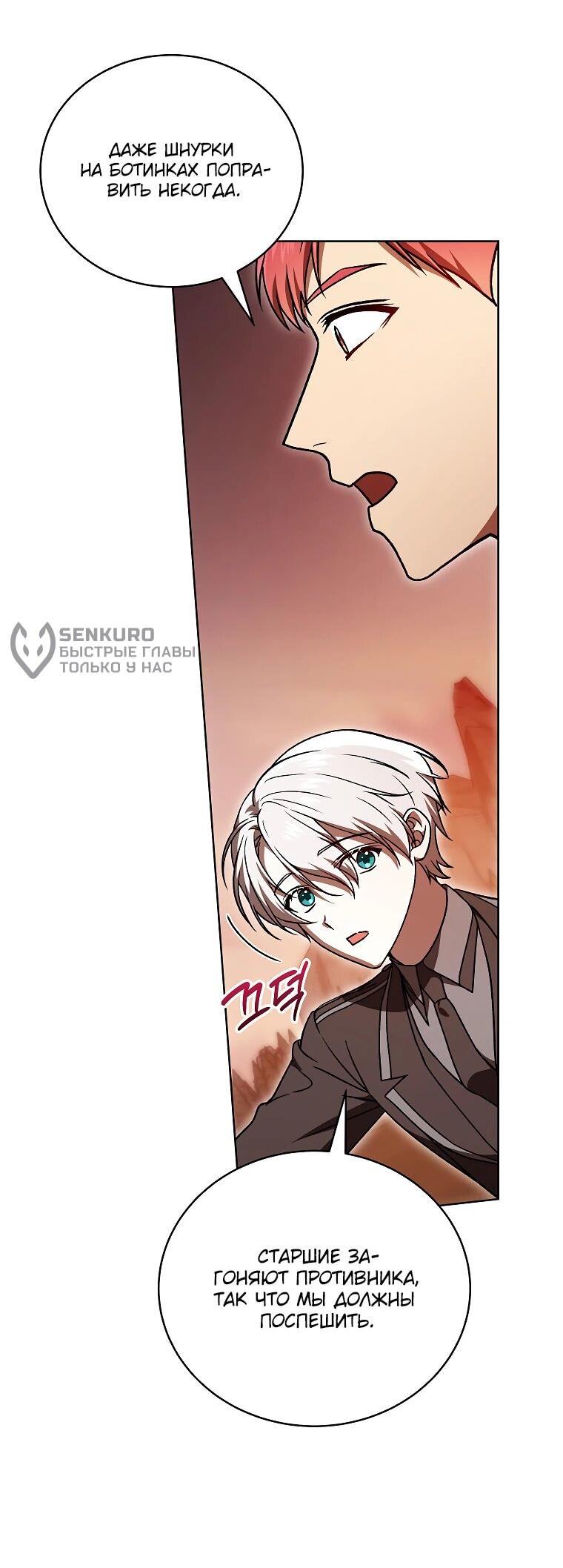 Манга Гениальный маг - Глава 35 Страница 35