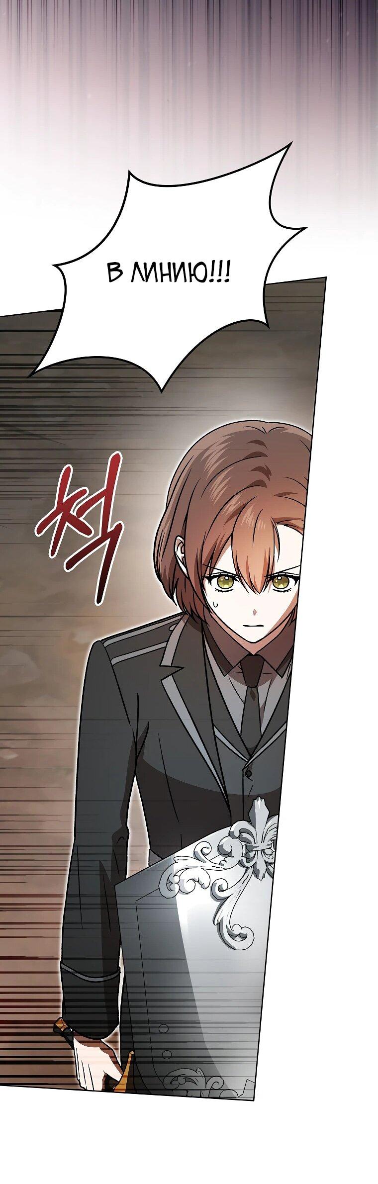 Манга Гениальный маг - Глава 35 Страница 44