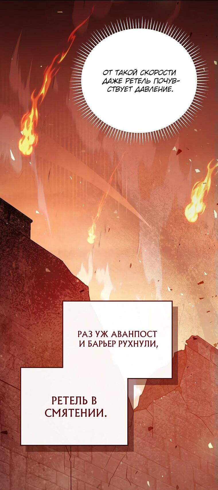Манга Гениальный маг - Глава 35 Страница 30