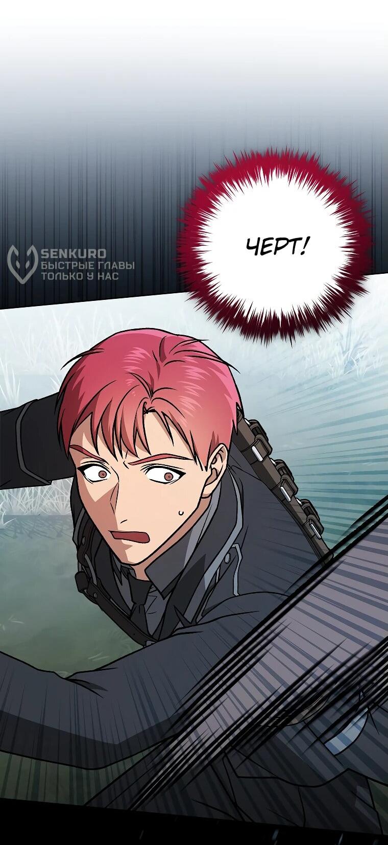 Манга Гениальный маг - Глава 35 Страница 70