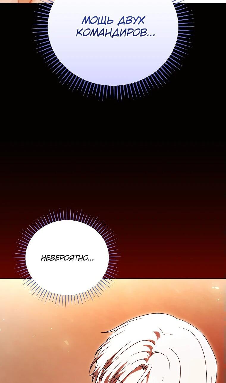 Манга Гениальный маг - Глава 35 Страница 4