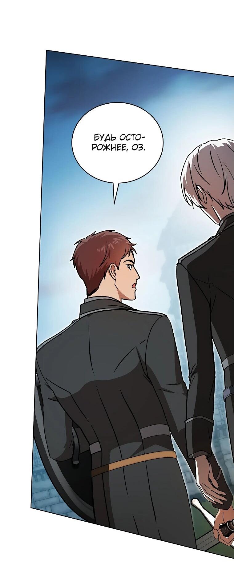 Манга Гениальный маг - Глава 35 Страница 45