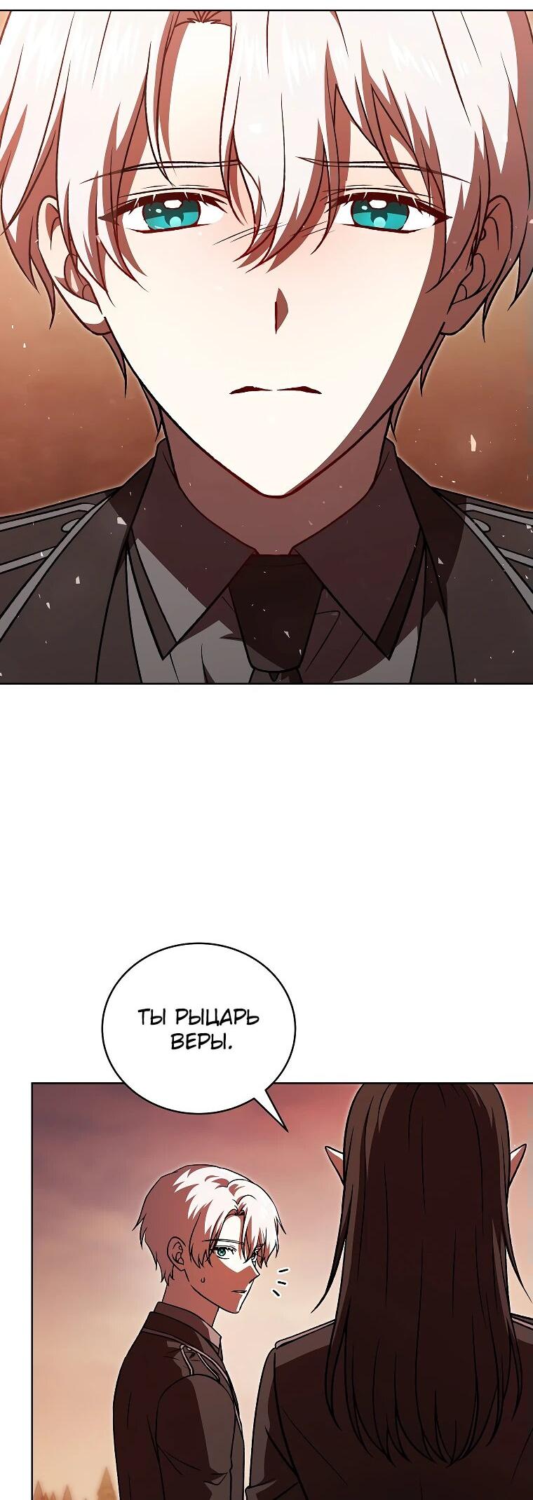 Манга Гениальный маг - Глава 35 Страница 9