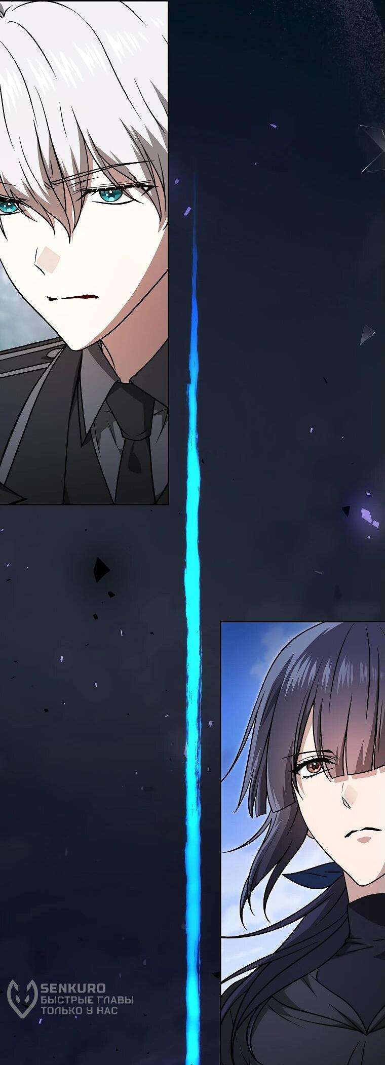 Манга Гениальный маг - Глава 35 Страница 81