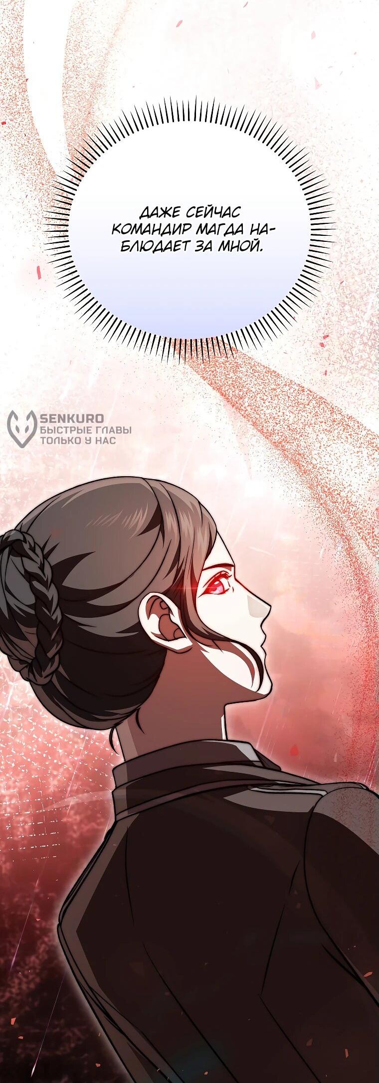 Манга Гениальный маг - Глава 35 Страница 16