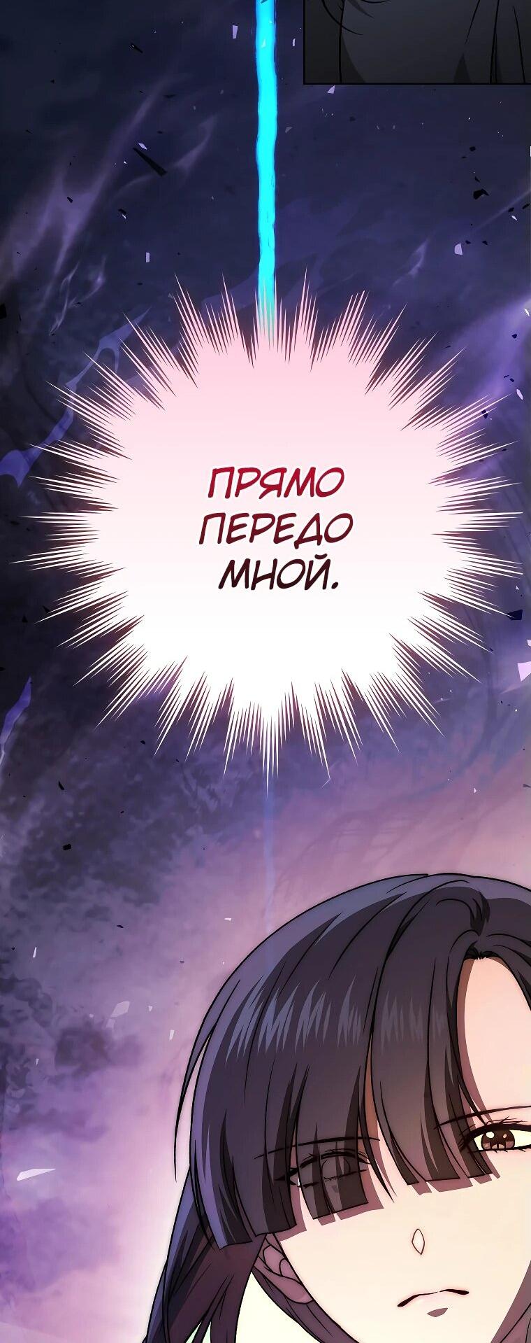 Манга Гениальный маг - Глава 35 Страница 82
