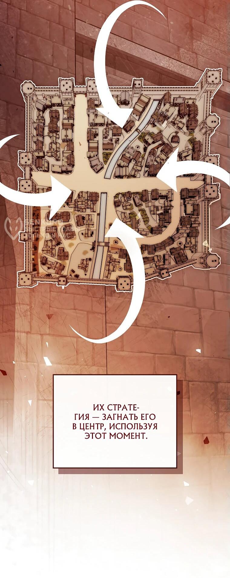 Манга Гениальный маг - Глава 35 Страница 31