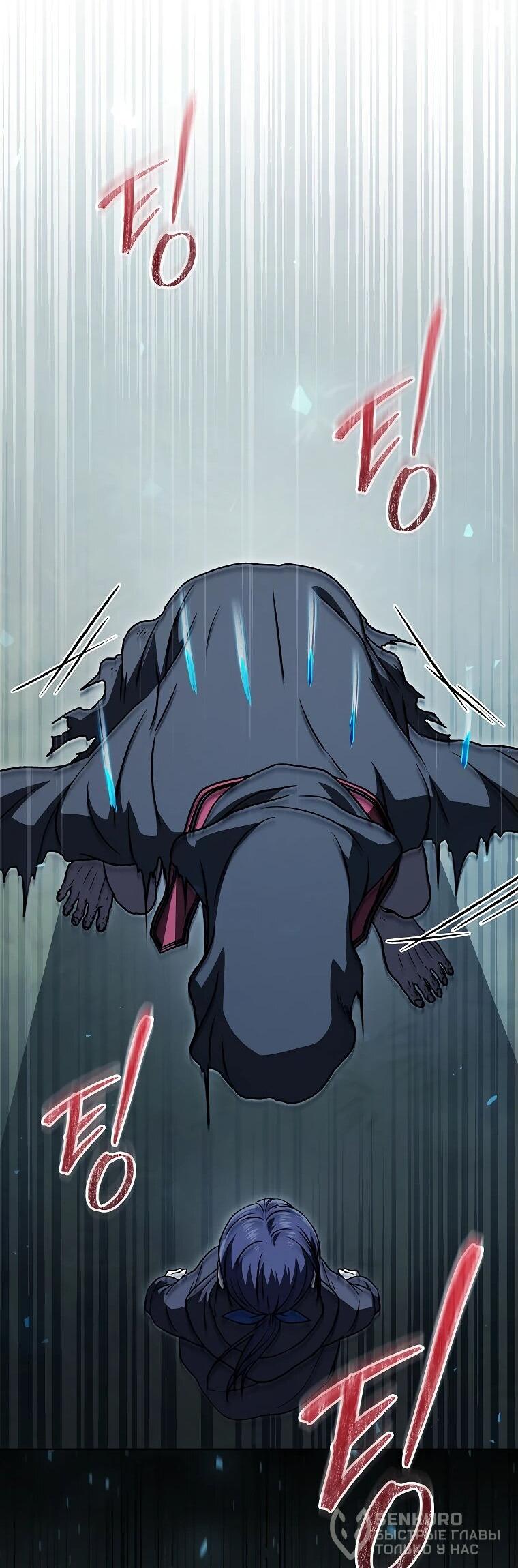 Манга Гениальный маг - Глава 35 Страница 58