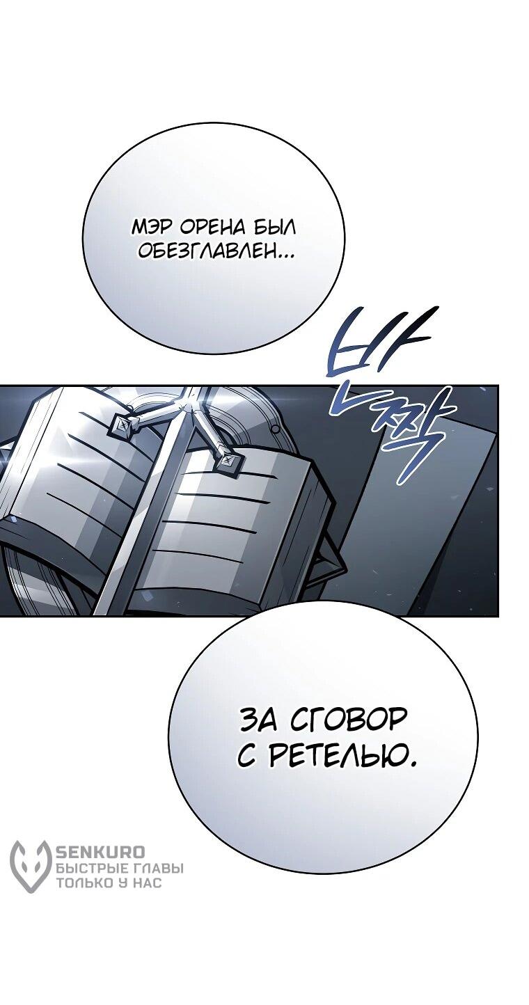 Манга Гениальный маг - Глава 34 Страница 23