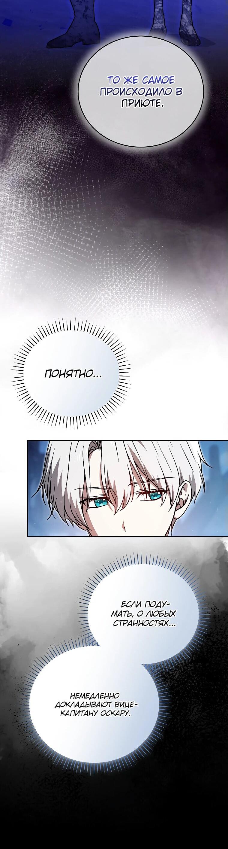 Манга Гениальный маг - Глава 34 Страница 13