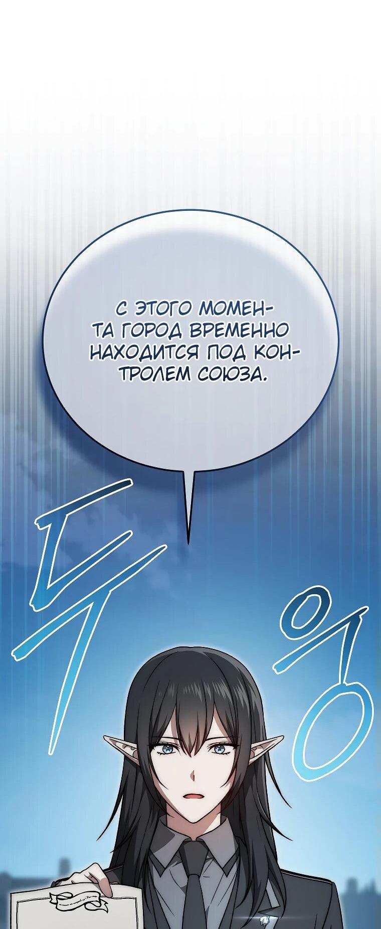 Манга Гениальный маг - Глава 34 Страница 24