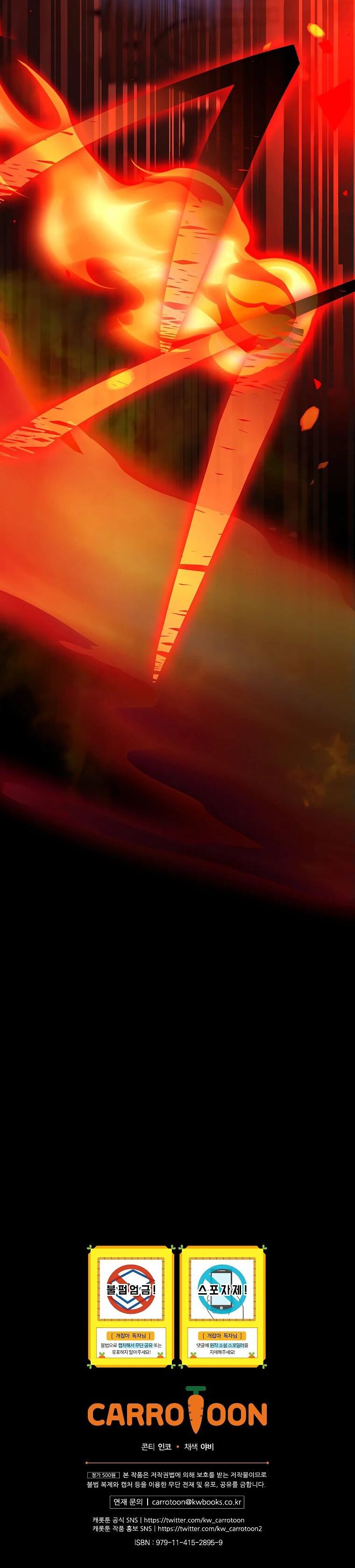 Манга Гениальный маг - Глава 34 Страница 77