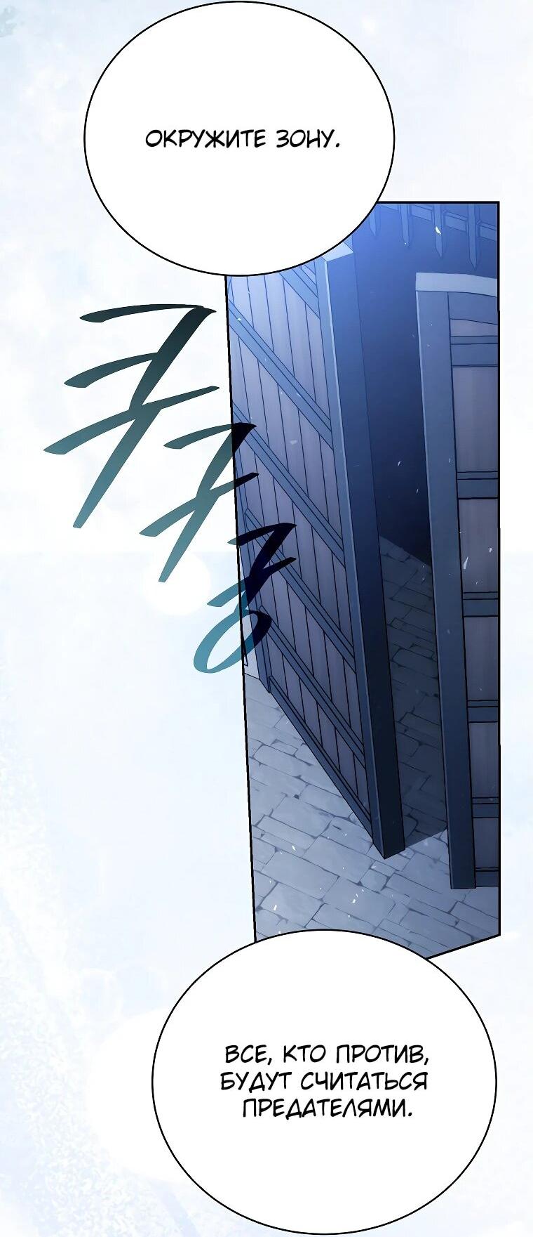 Манга Гениальный маг - Глава 34 Страница 26