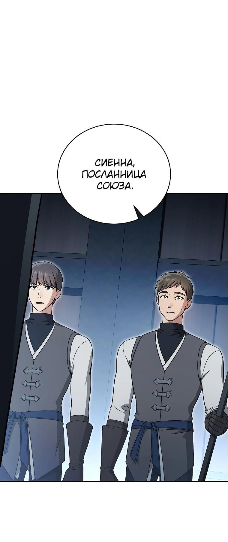 Манга Гениальный маг - Глава 34 Страница 22