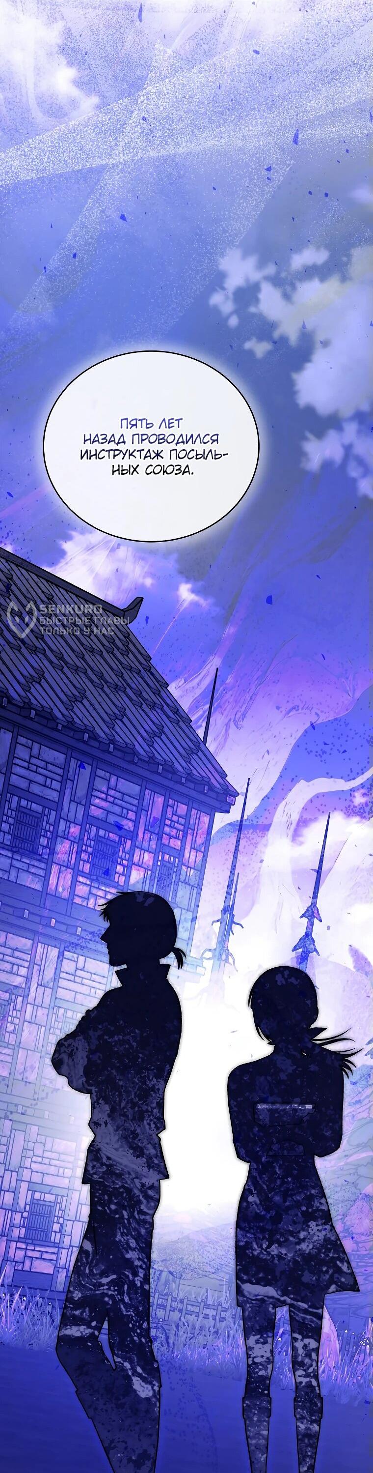 Манга Гениальный маг - Глава 34 Страница 12