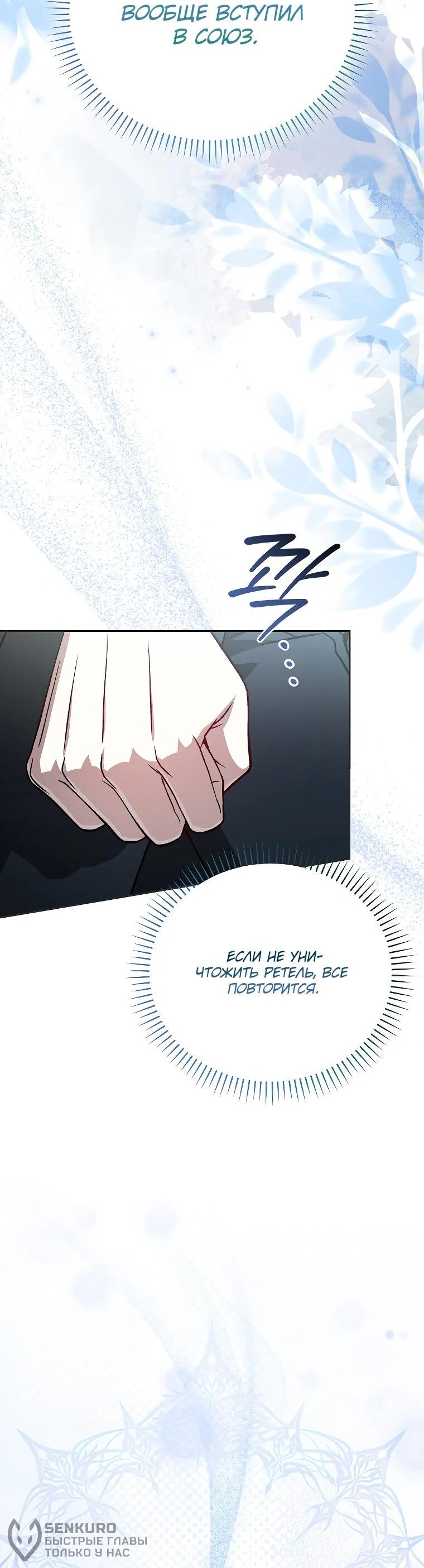 Манга Гениальный маг - Глава 34 Страница 19