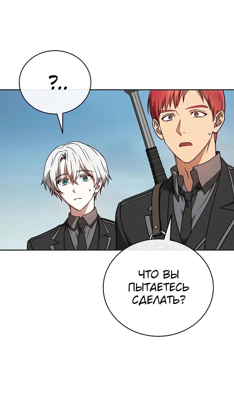 Манга Гениальный маг - Глава 34 Страница 65