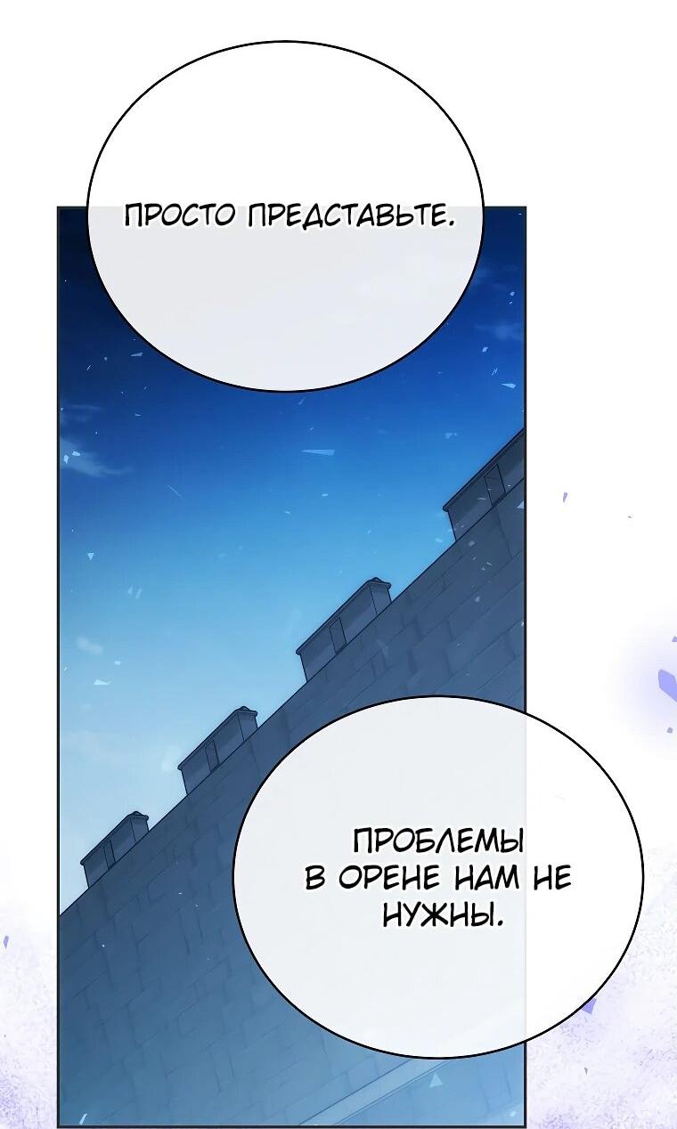 Манга Гениальный маг - Глава 34 Страница 11