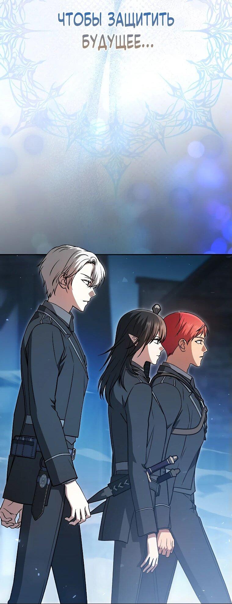 Манга Гениальный маг - Глава 34 Страница 20