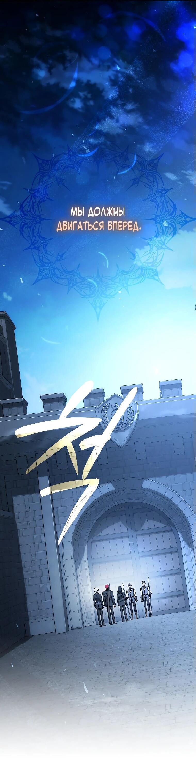 Манга Гениальный маг - Глава 34 Страница 21