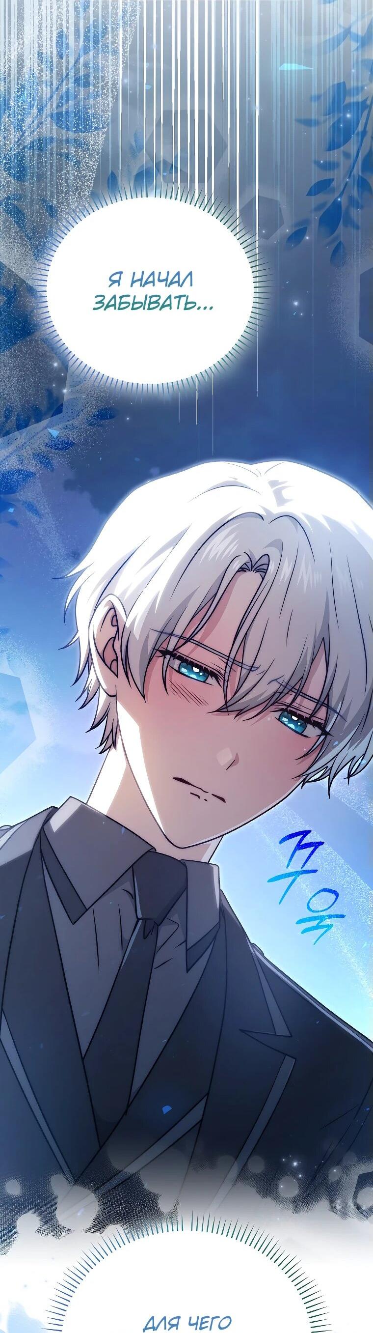 Манга Гениальный маг - Глава 34 Страница 18