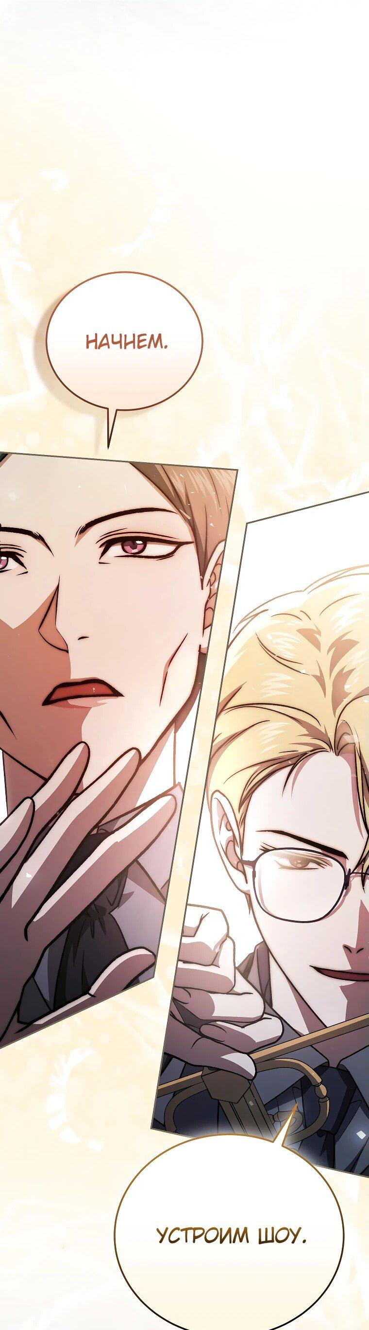 Манга Гениальный маг - Глава 34 Страница 68