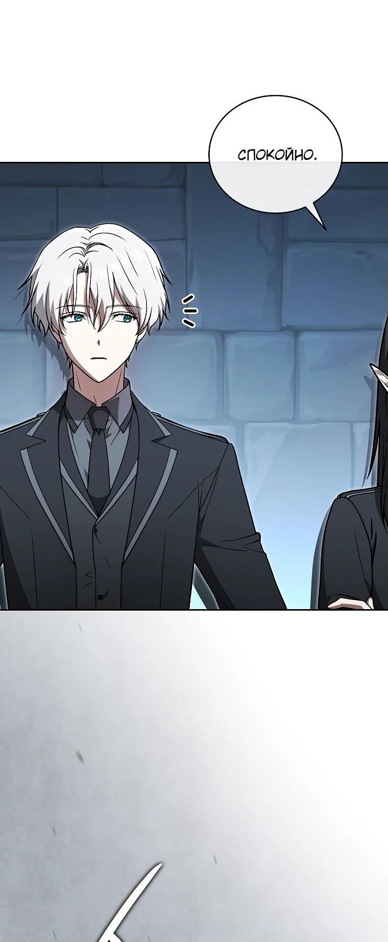 Манга Гениальный маг - Глава 34 Страница 35