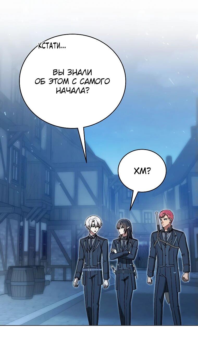 Манга Гениальный маг - Глава 34 Страница 8