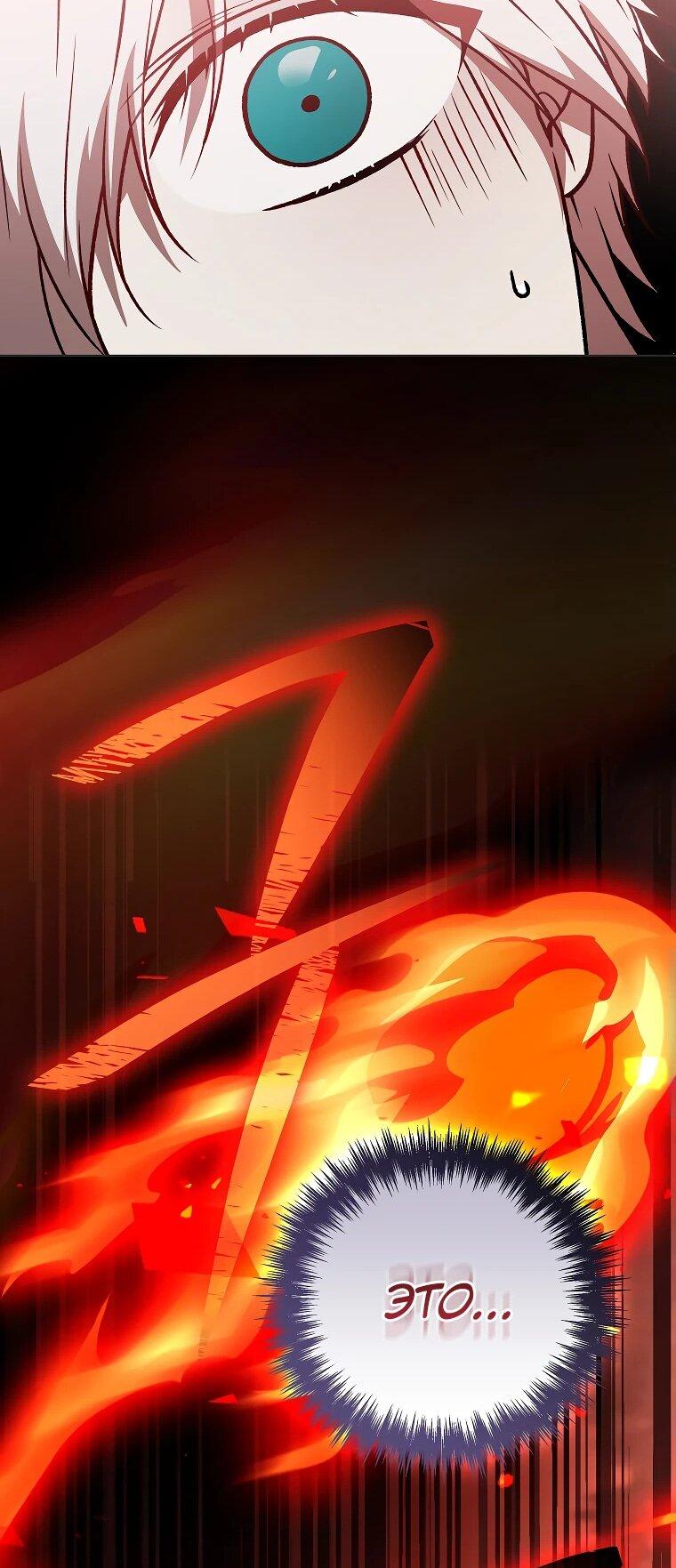 Манга Гениальный маг - Глава 34 Страница 74