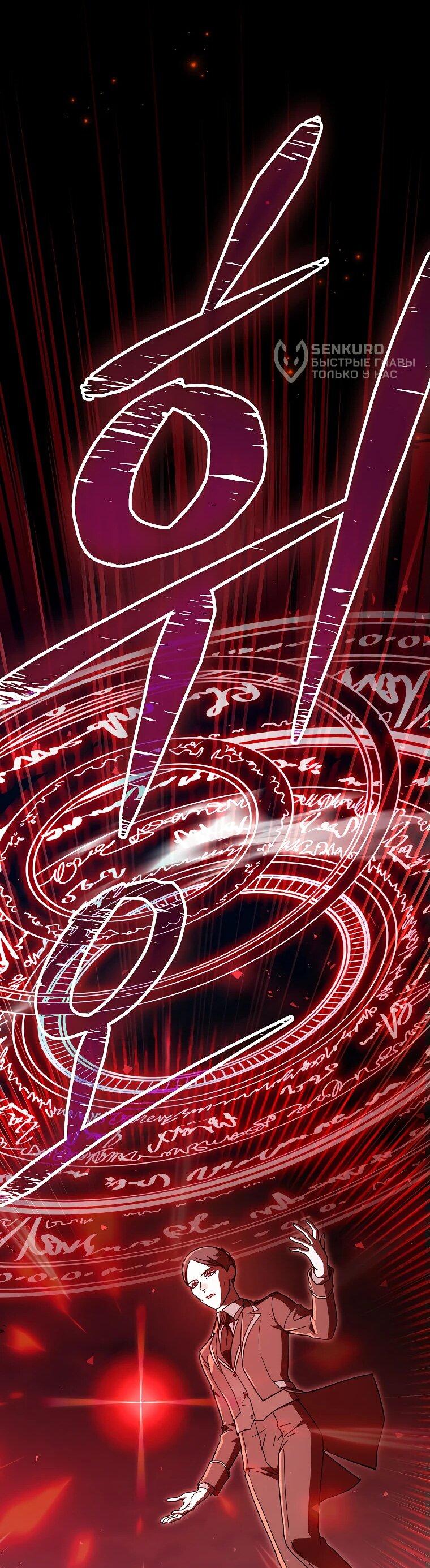 Манга Гениальный маг - Глава 34 Страница 72