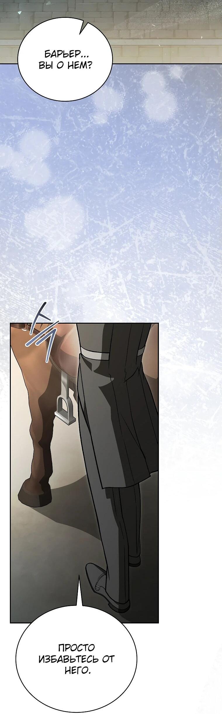 Манга Гениальный маг - Глава 34 Страница 62