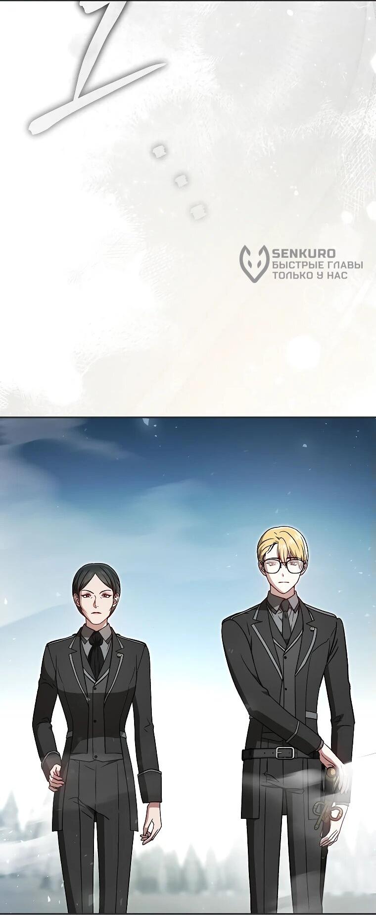 Манга Гениальный маг - Глава 34 Страница 67