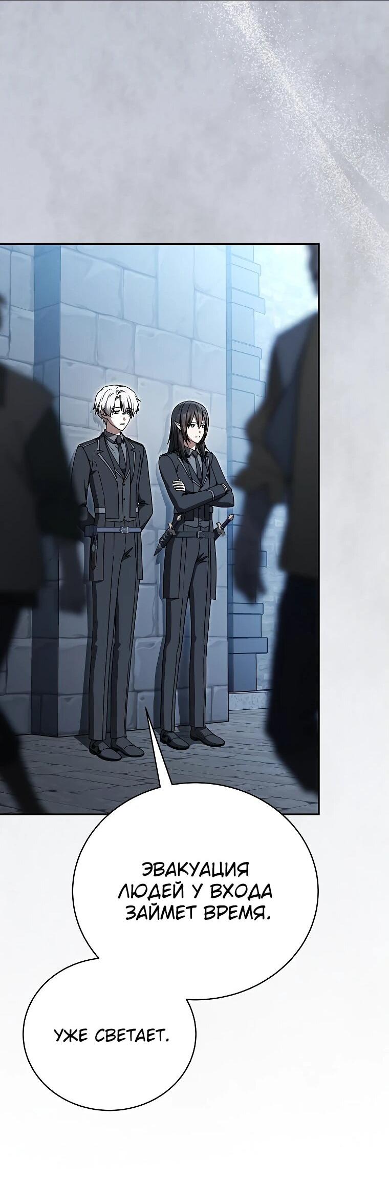 Манга Гениальный маг - Глава 34 Страница 33