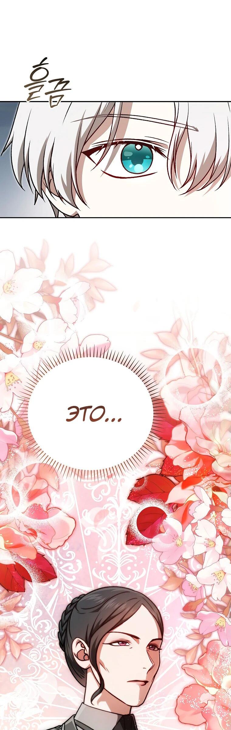 Манга Гениальный маг - Глава 34 Страница 49