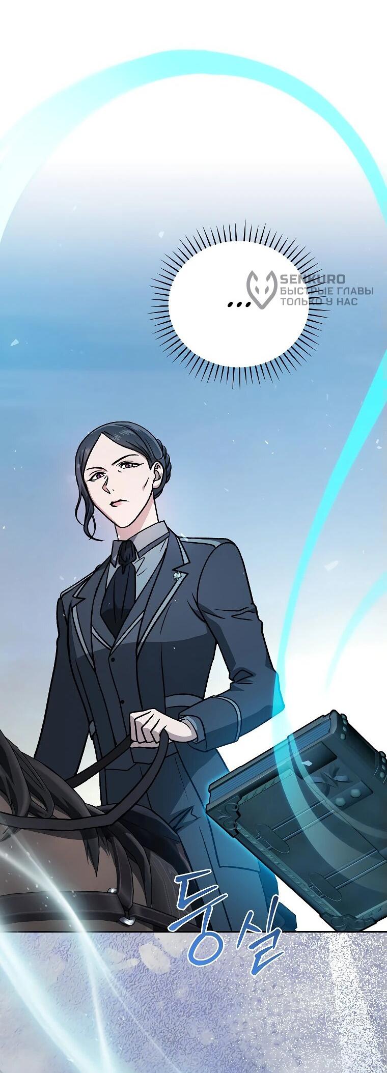 Манга Гениальный маг - Глава 34 Страница 55