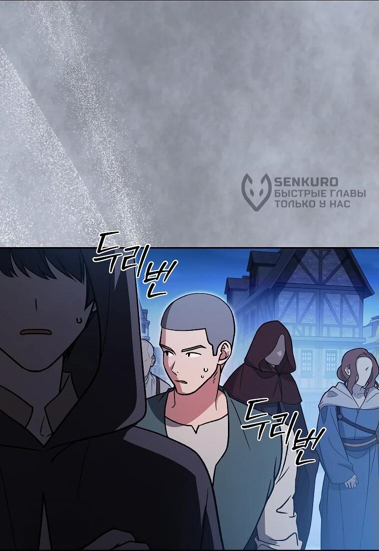 Манга Гениальный маг - Глава 34 Страница 32