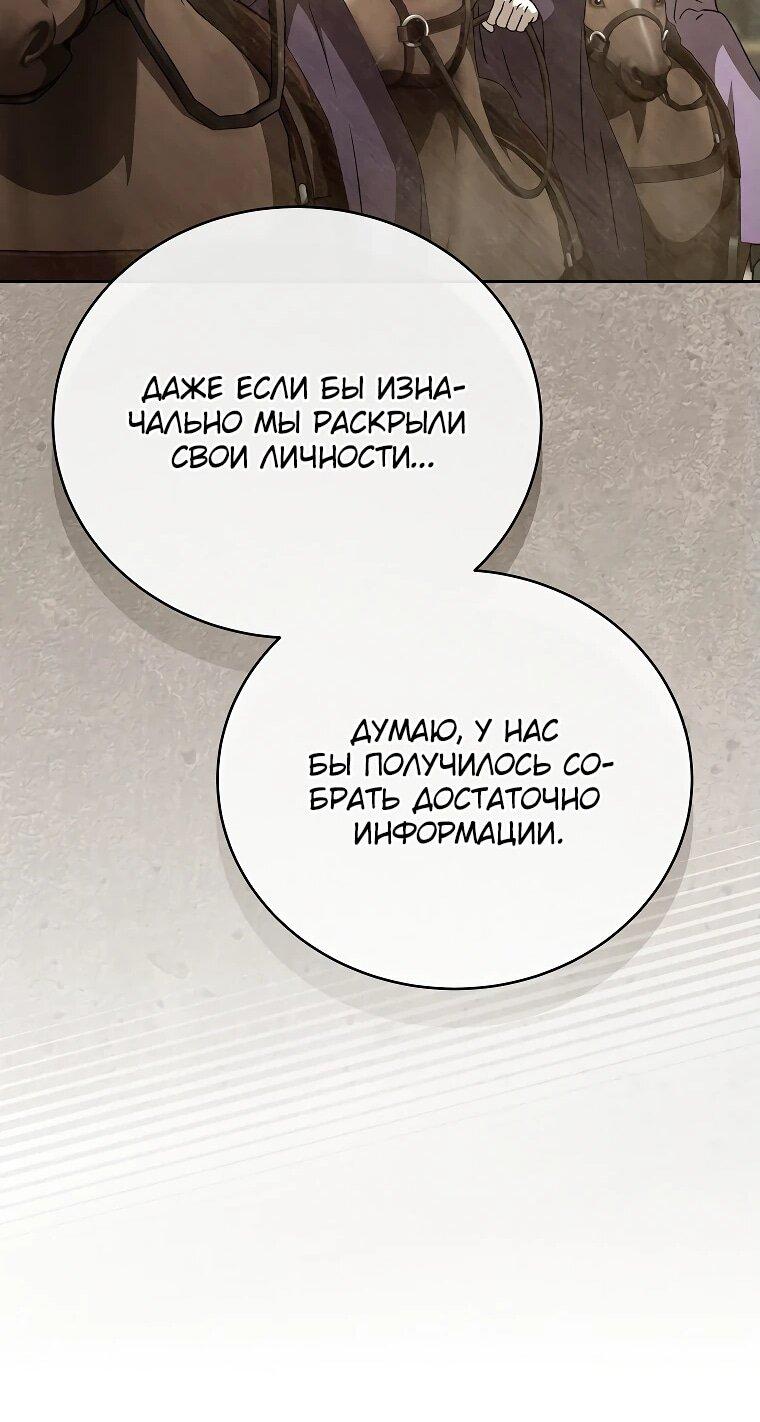 Манга Гениальный маг - Глава 34 Страница 10