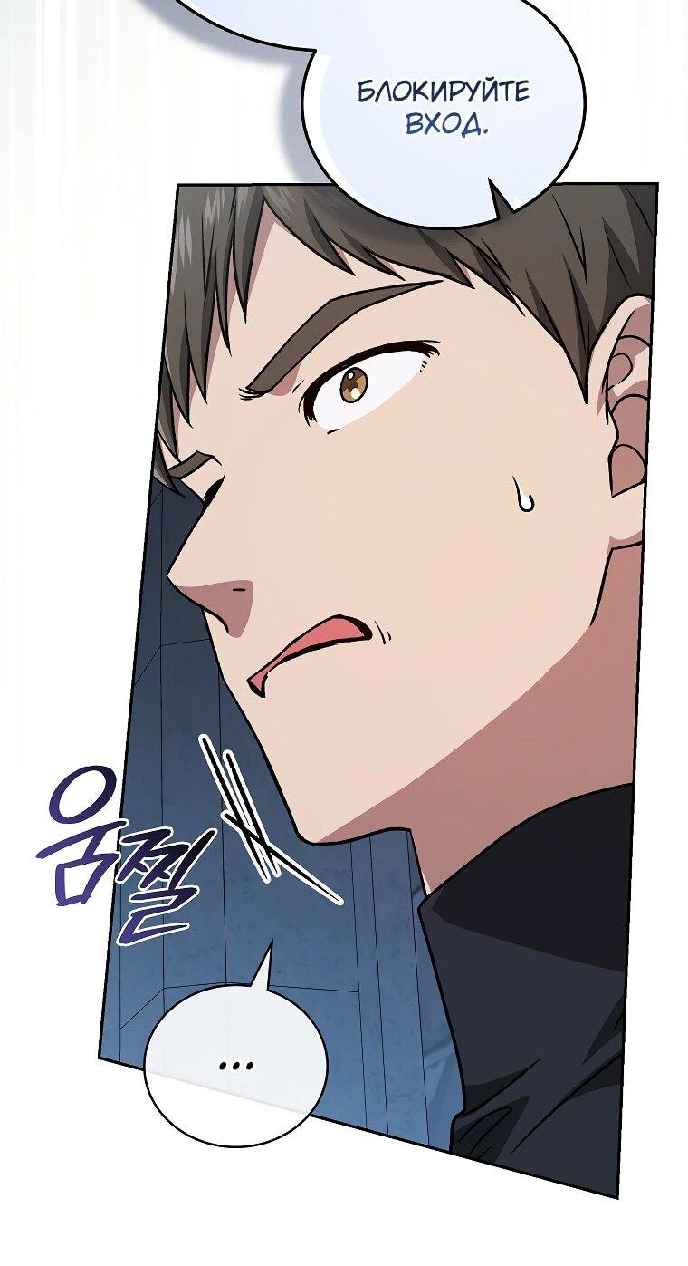 Манга Гениальный маг - Глава 34 Страница 30