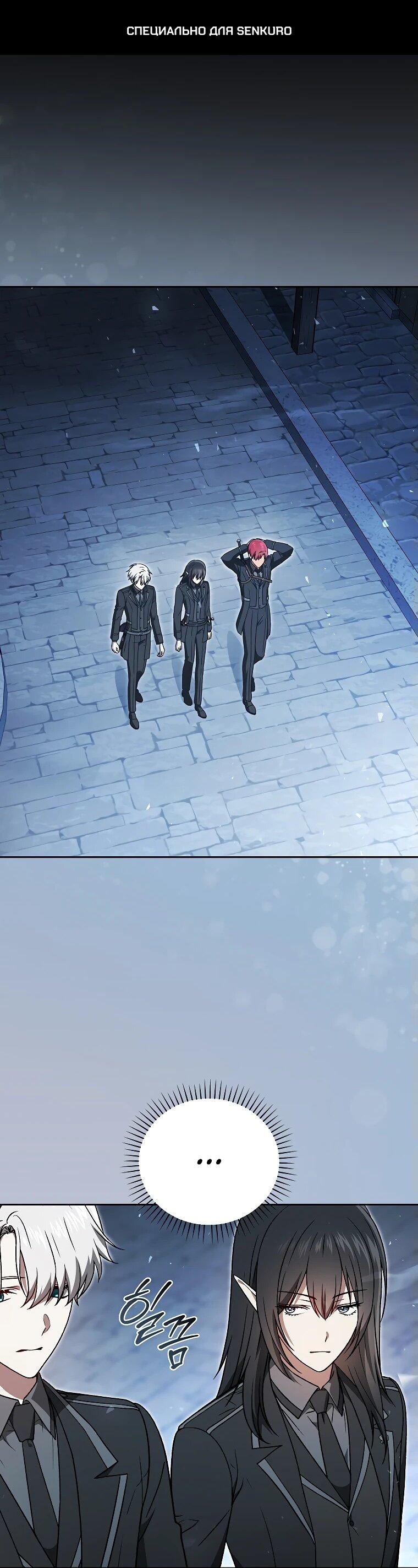 Манга Гениальный маг - Глава 34 Страница 1