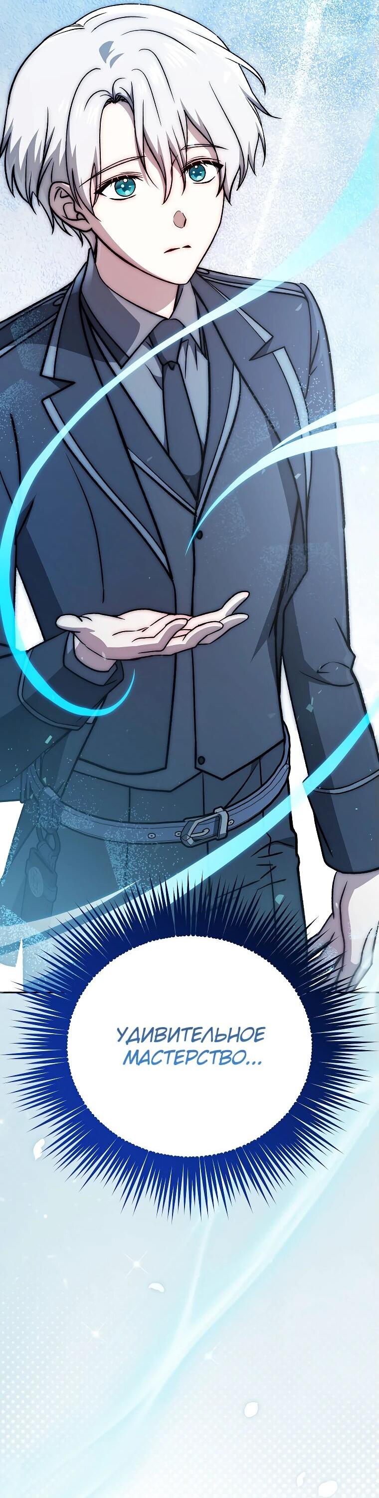 Манга Гениальный маг - Глава 34 Страница 57