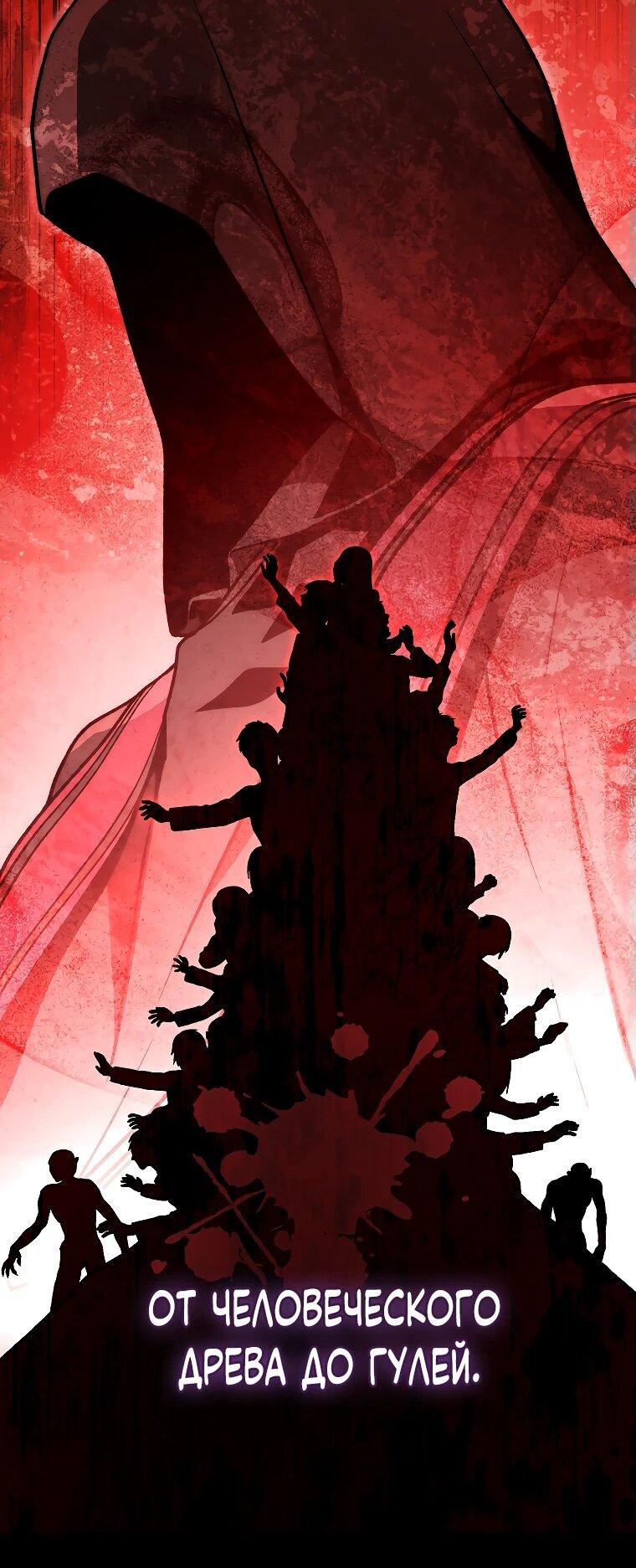 Манга Гениальный маг - Глава 34 Страница 15