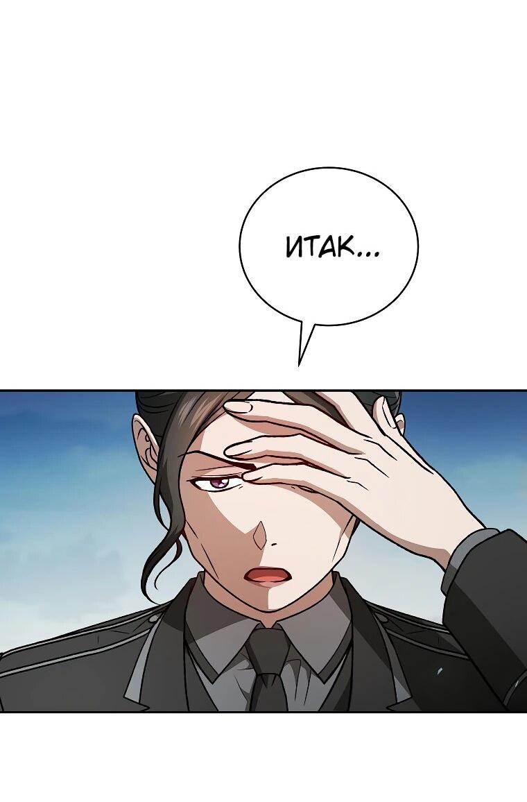 Манга Гениальный маг - Глава 34 Страница 60