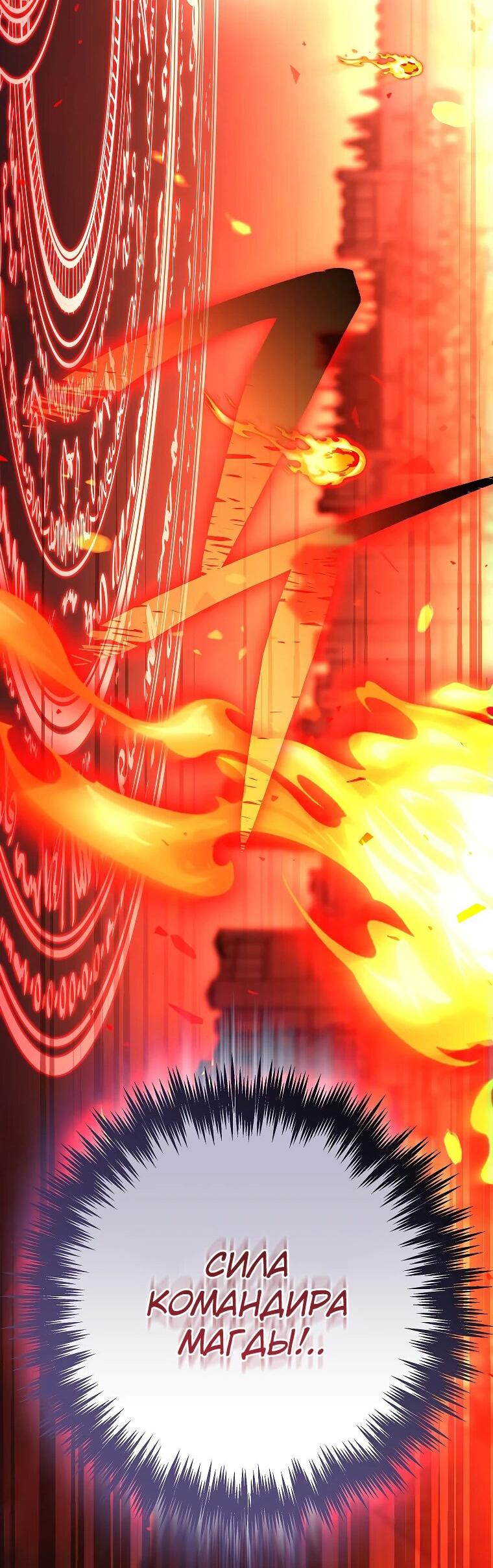 Манга Гениальный маг - Глава 34 Страница 76